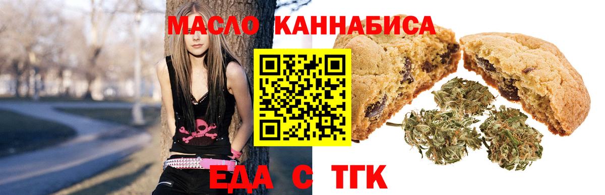 Cannafood марихуана  Вход с VPN  Бугуруслан 