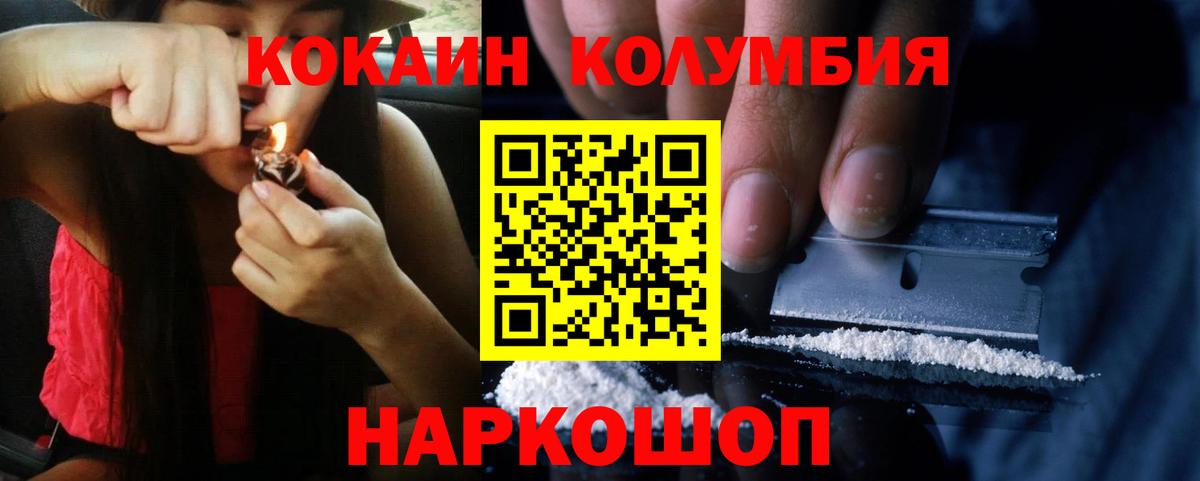 COCAIN Колумбийский  КОКАИН FishScale  Вход с VPN  дарнет шоп  Бугуруслан 