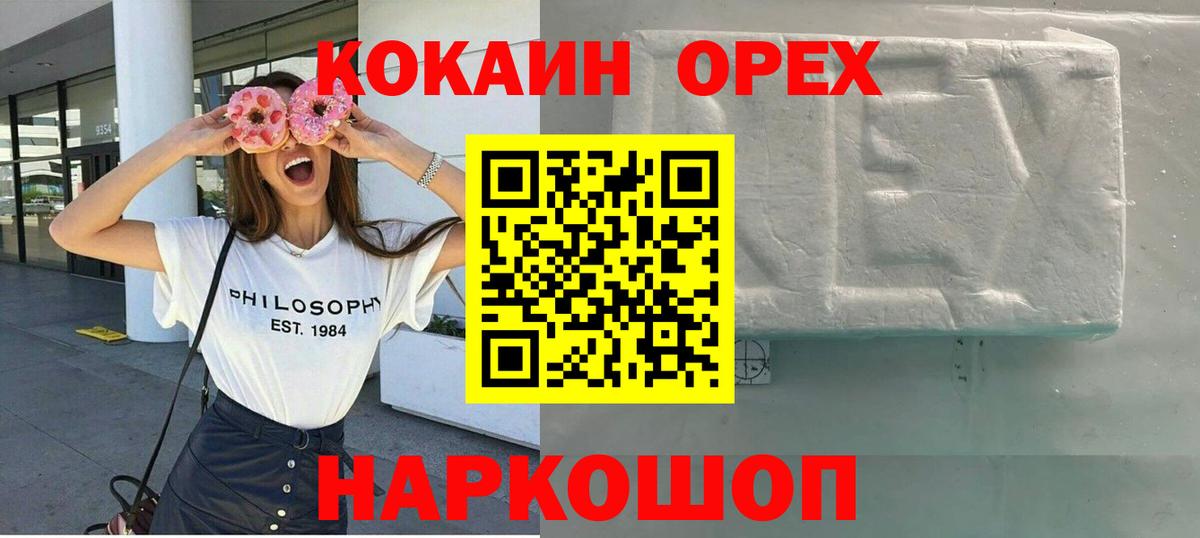 COCAIN Боливия Бугуруслан