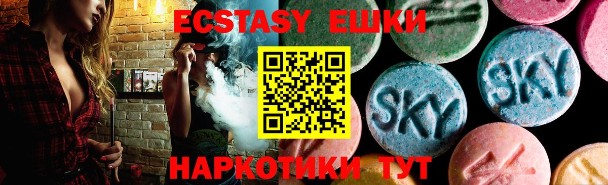 Экстази 280 MDMA Бугуруслан
