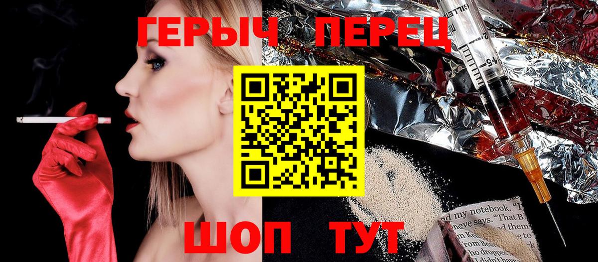 Бугуруслан  ГЕРОИН  Вход с VPN  Героин афганец 