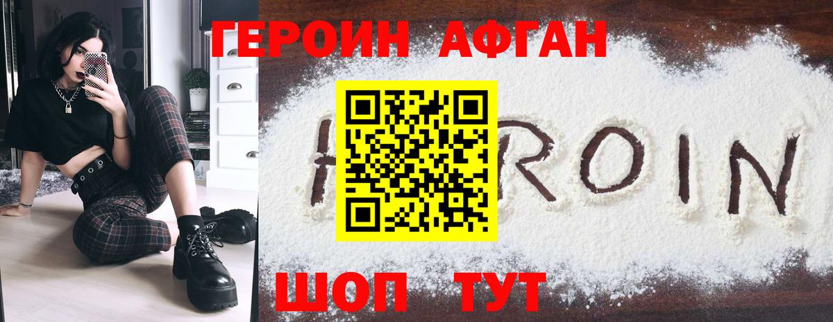 Героин гречка Бугуруслан