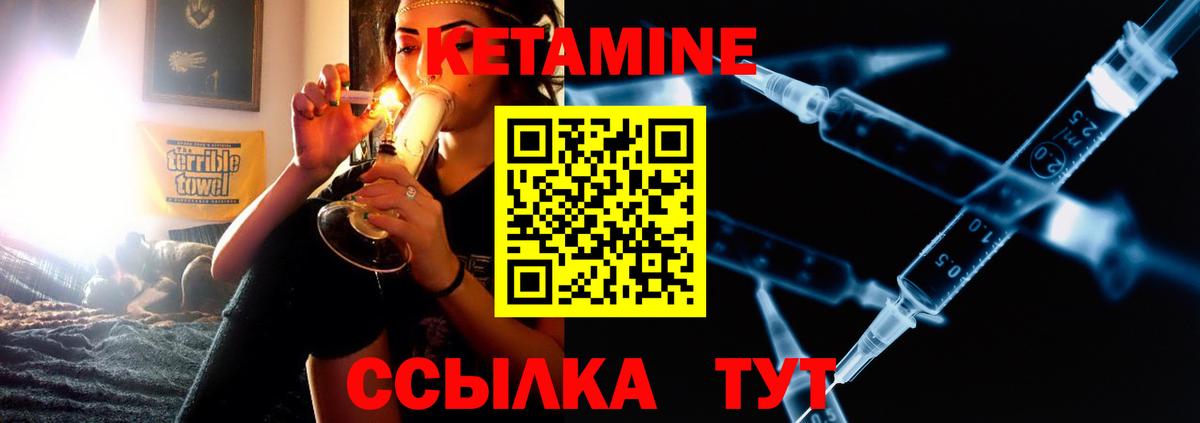 Кетамин VHQ  Кетамин VHQ  Бугуруслан  Вход с VPN 