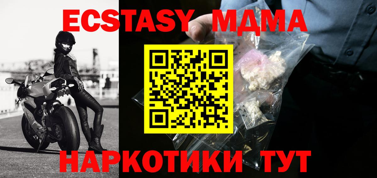МДМА crystal Бугуруслан