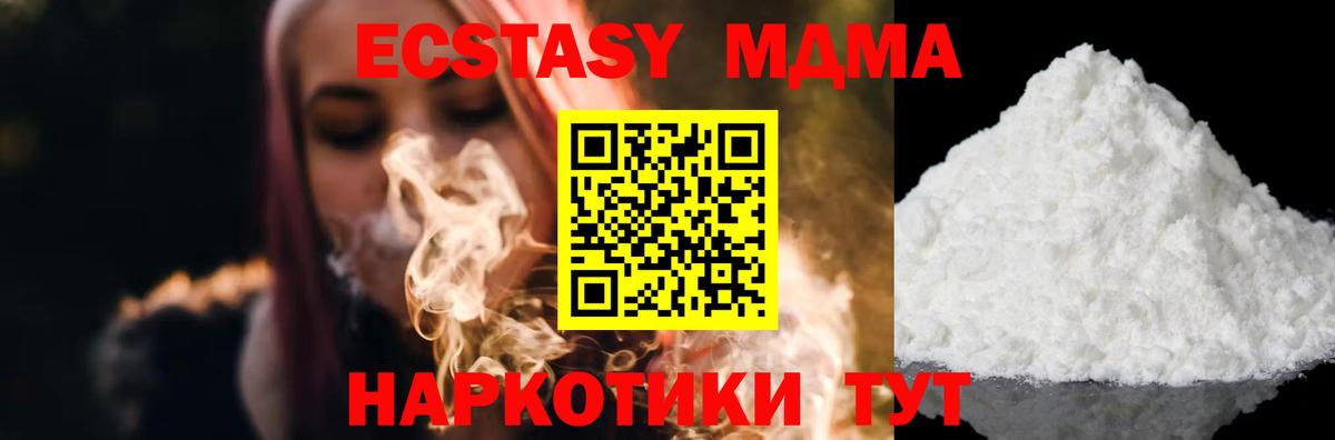Бугуруслан  МДМА  МДМА Molly  Вход с VPN  MDMA crystal 
