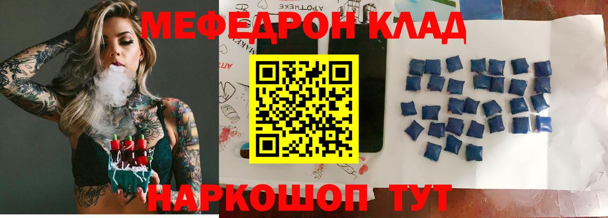 Меф мяу мяу  Бугуруслан