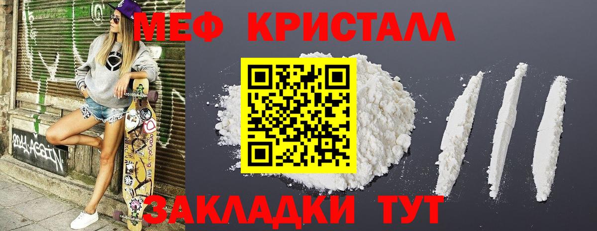 Мефедрон  Мефедрон мяу мяу  Мефедрон 4 MMC  Вход с VPN  Бугуруслан 