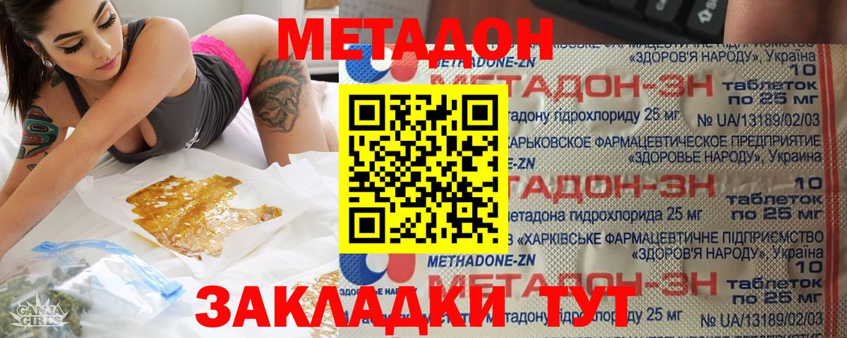 МЕТАДОН кристалл  Вход с VPN  блэк спрут ссылки  Бугуруслан 