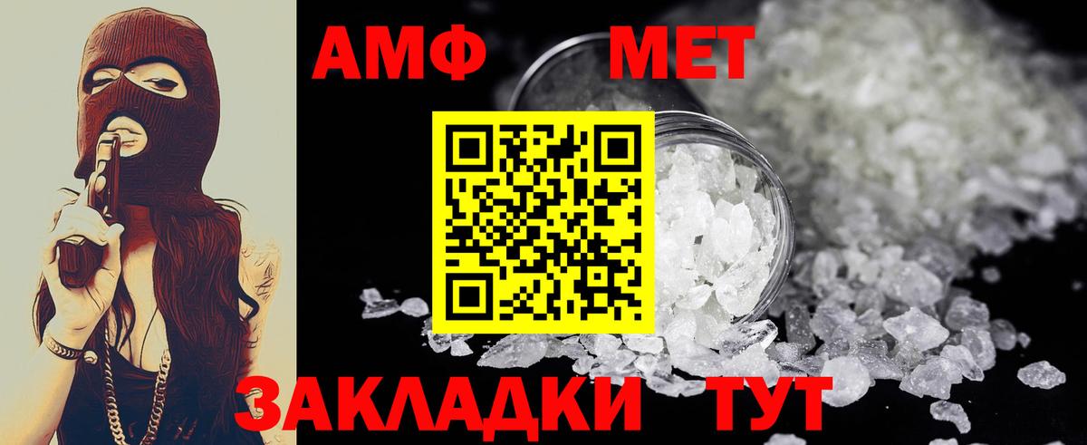 Первитин винт Бугуруслан