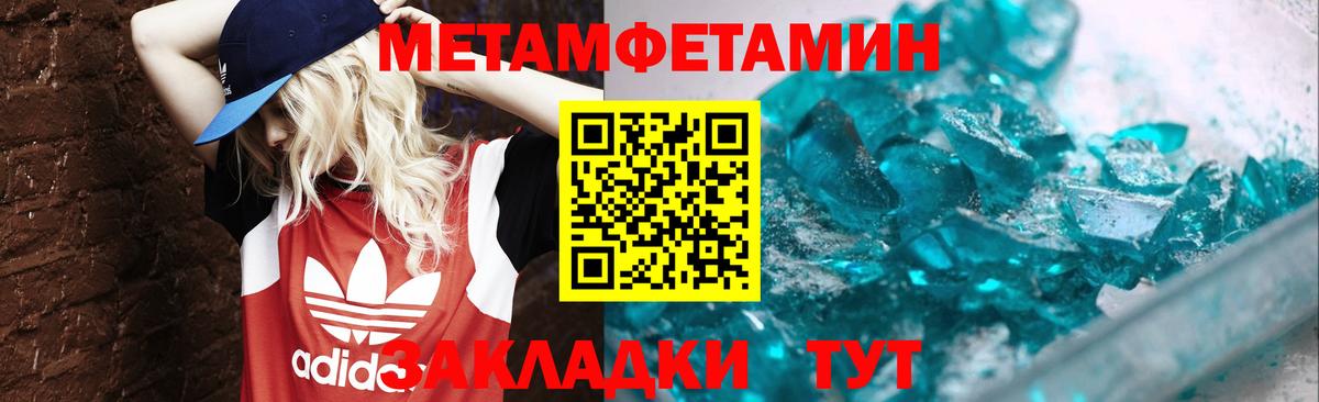 Метамфетамин витя  Вход с VPN  Бугуруслан  Первитин  Метамфетамин витя 